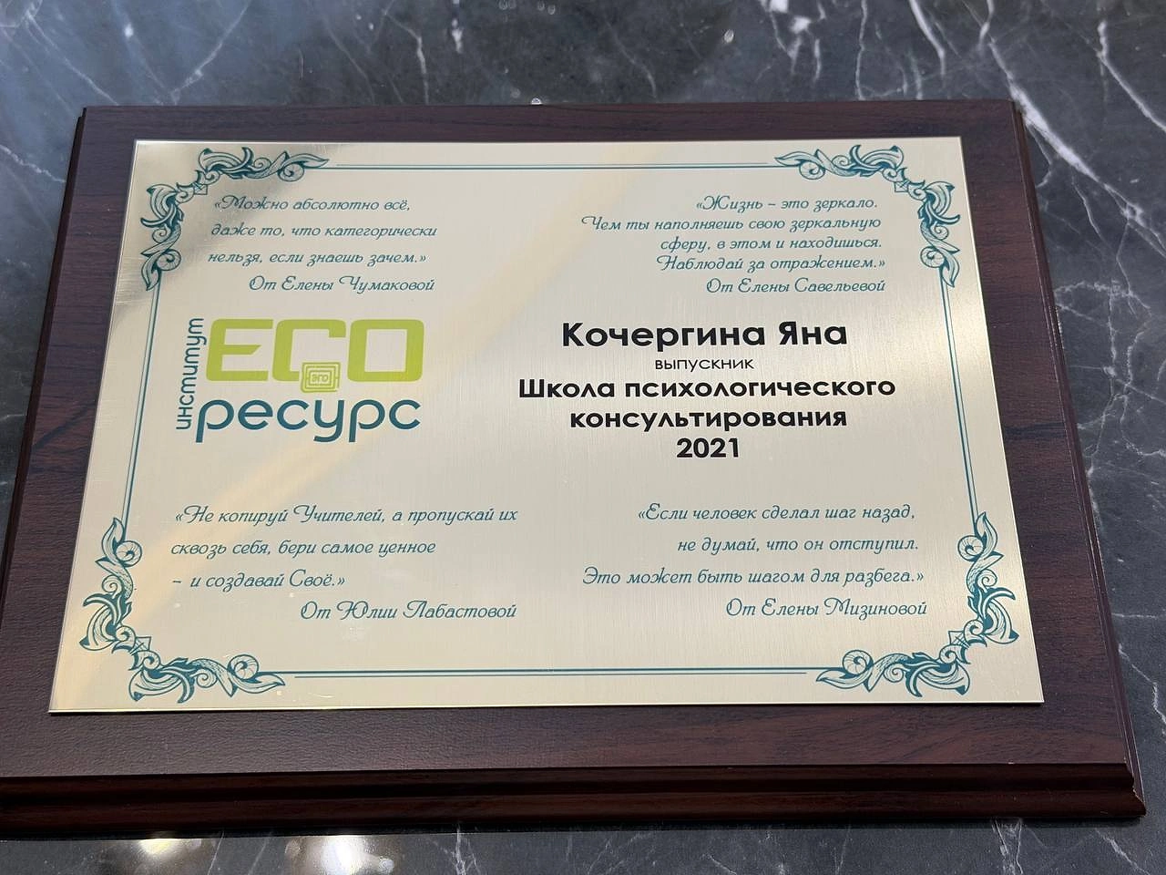 EPO People: Школа психологического консультирования