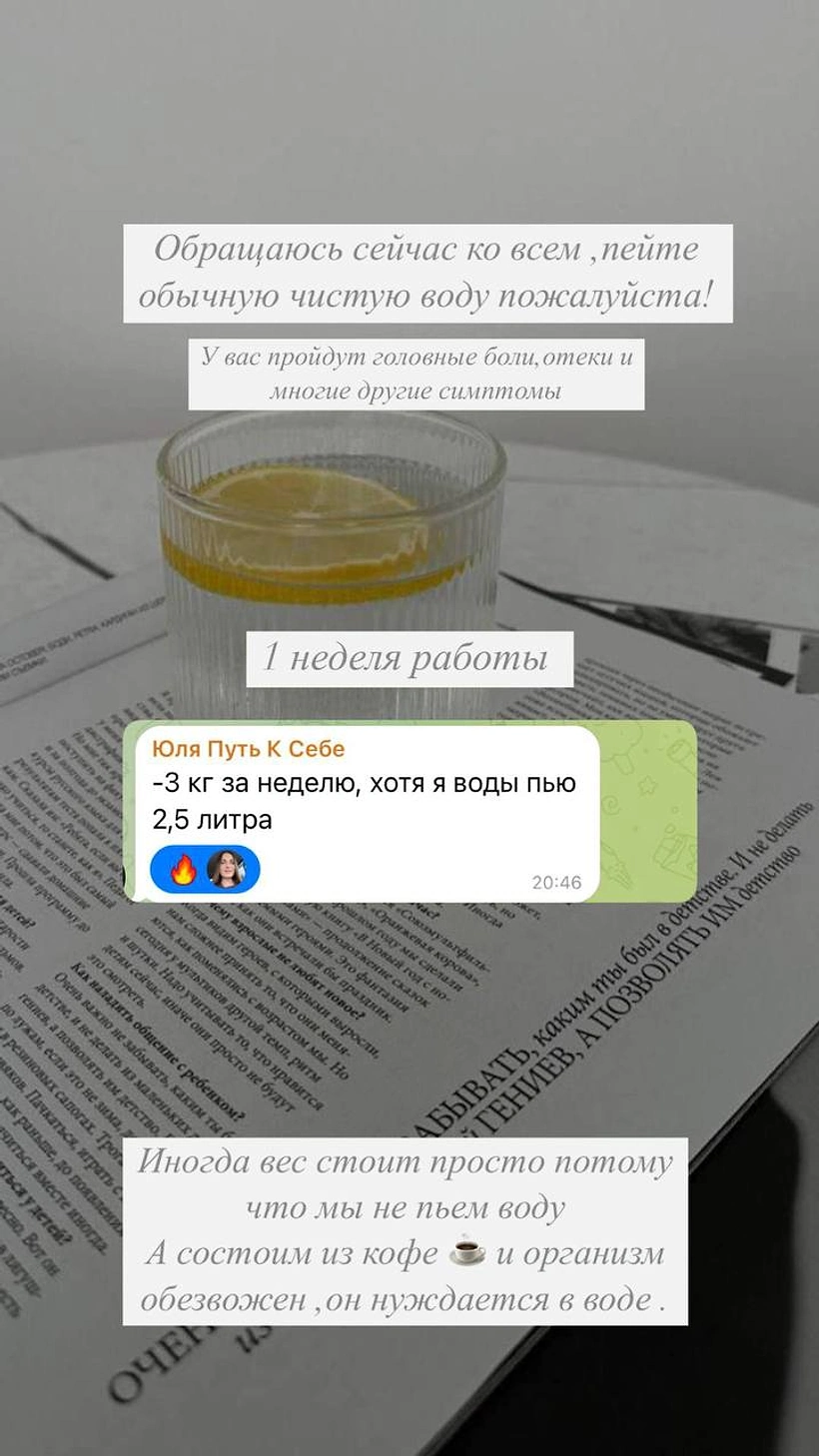 Скриншот отзыва клиента 2