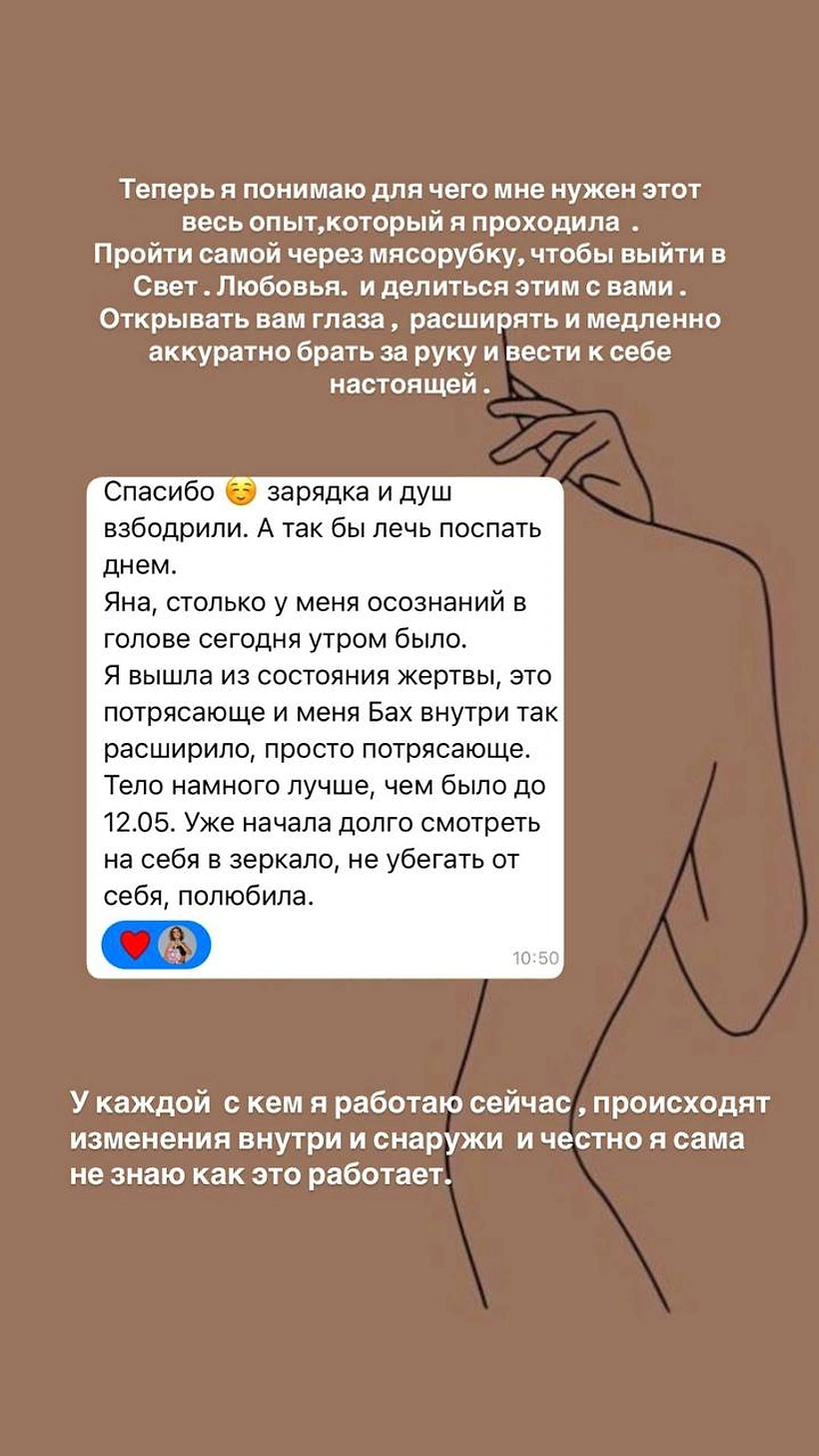 Скриншот отзыва клиента 3