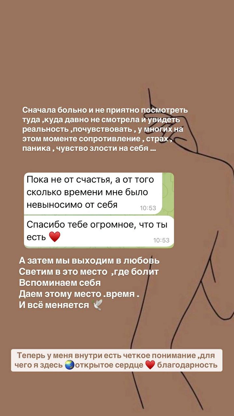 Скриншот отзыва клиента 4