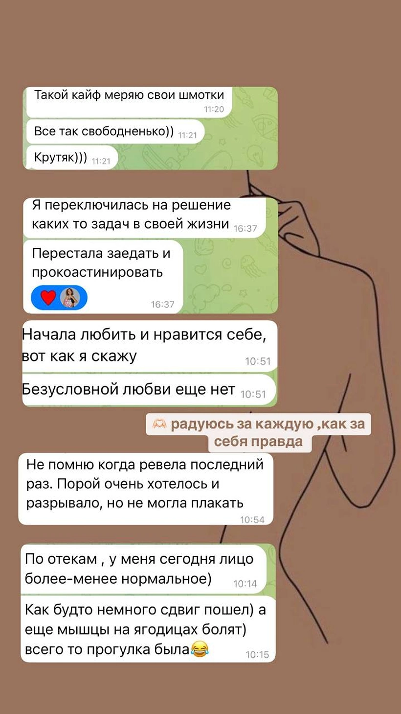 Скриншот отзыва клиента 5