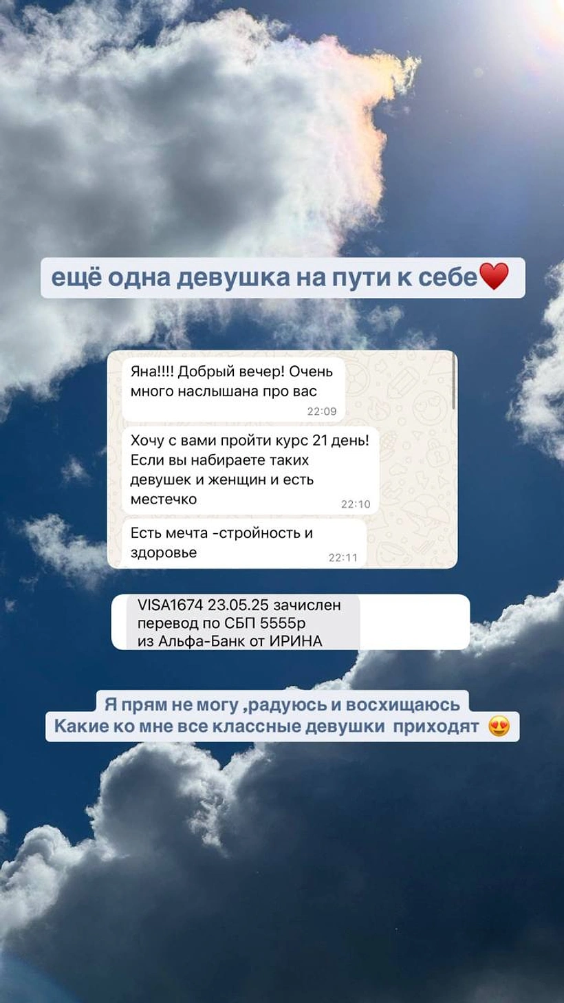 Скриншот отзыва клиента 6