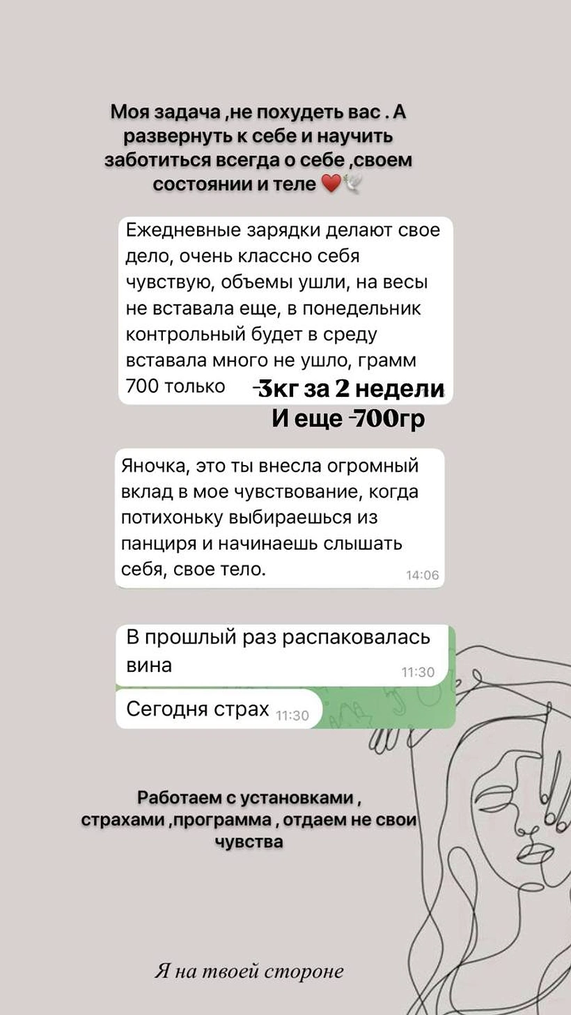 Скриншот отзыва клиента 8